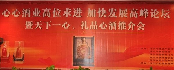 解放思想 高位求進(jìn) 加速實(shí)現(xiàn)跨越發(fā)展